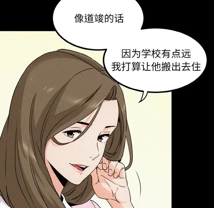 发小碰不得第1话