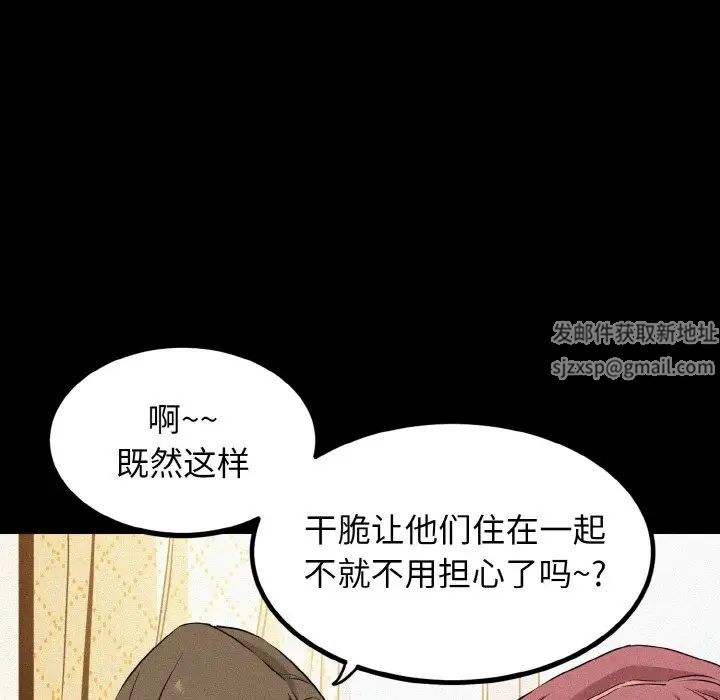 发小碰不得第1话