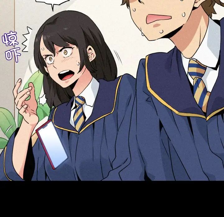 发小碰不得第1话