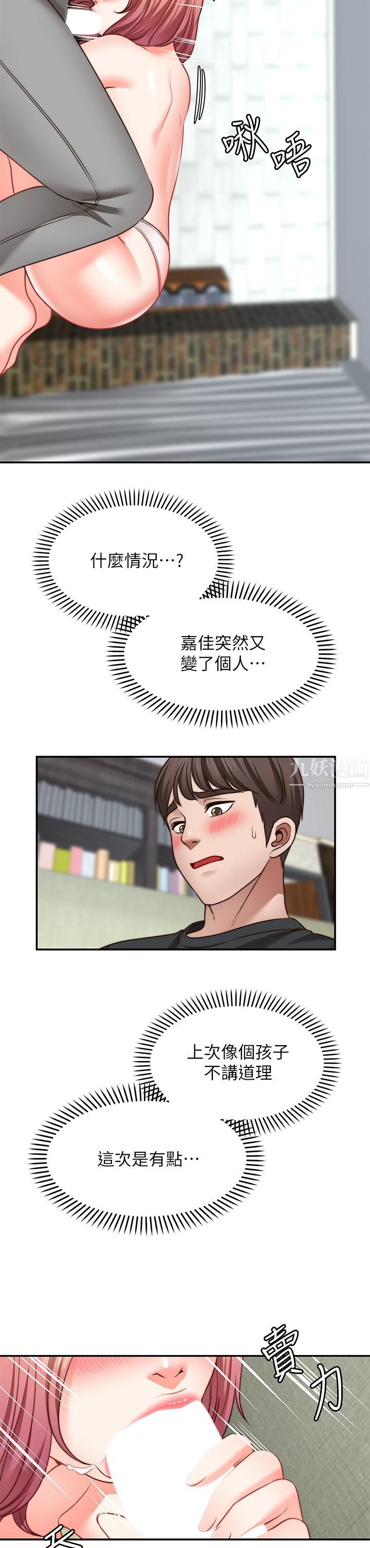 愿望不射限第23话-无法回头的淫乱关系