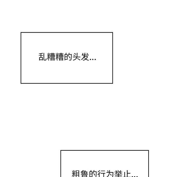 发小碰不得第1话