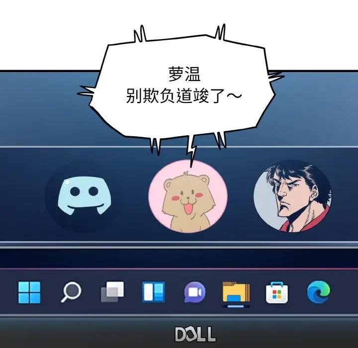 发小碰不得第1话