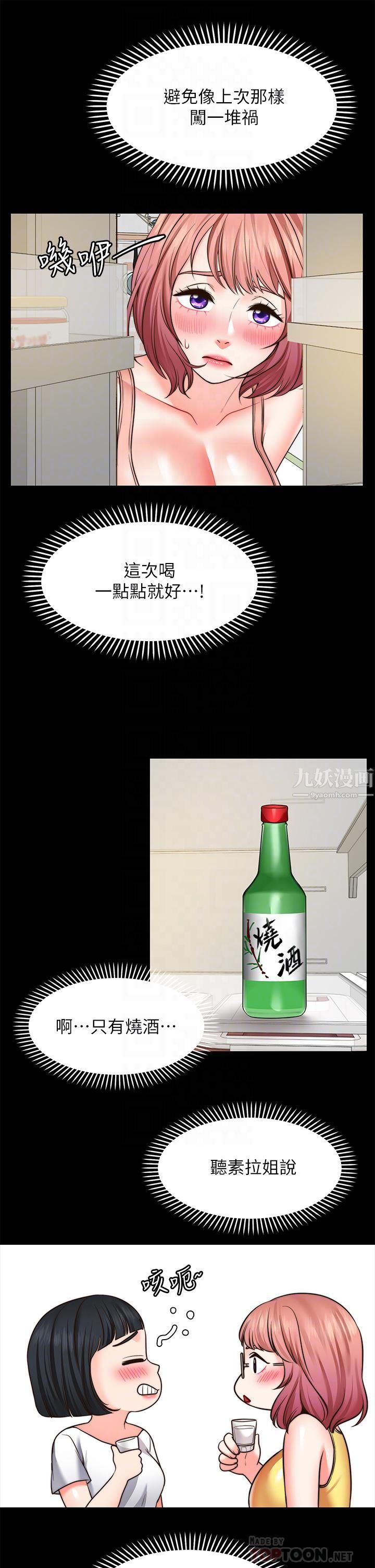 愿望不射限第23话-无法回头的淫乱关系