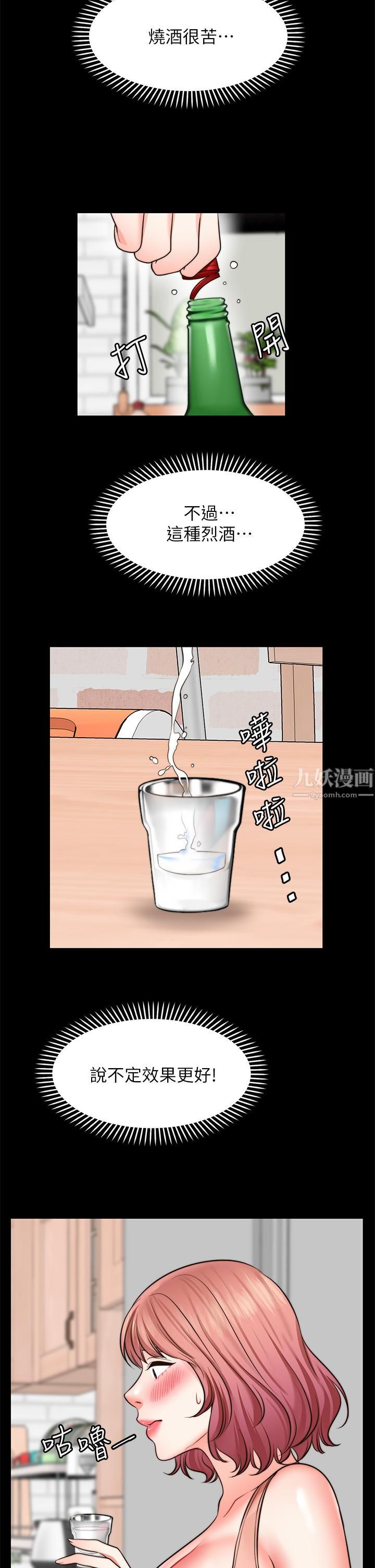 愿望不射限第23话-无法回头的淫乱关系