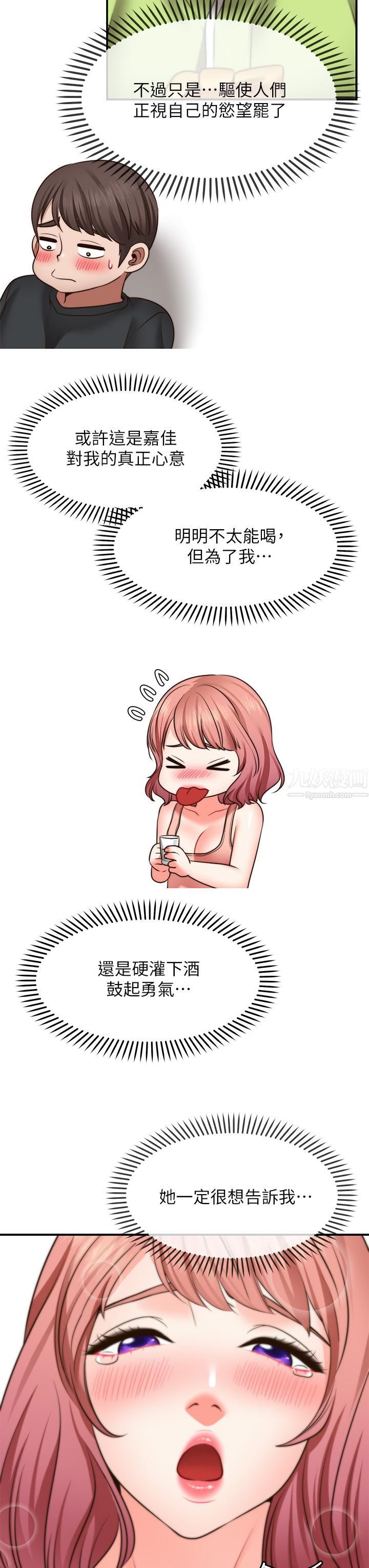 愿望不射限第23话-无法回头的淫乱关系