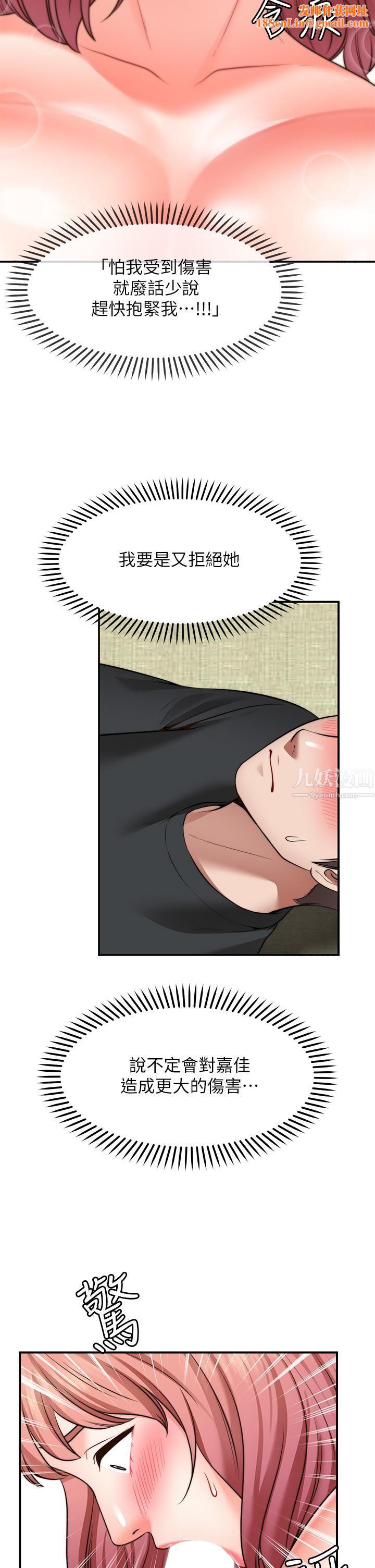 愿望不射限第23话-无法回头的淫乱关系