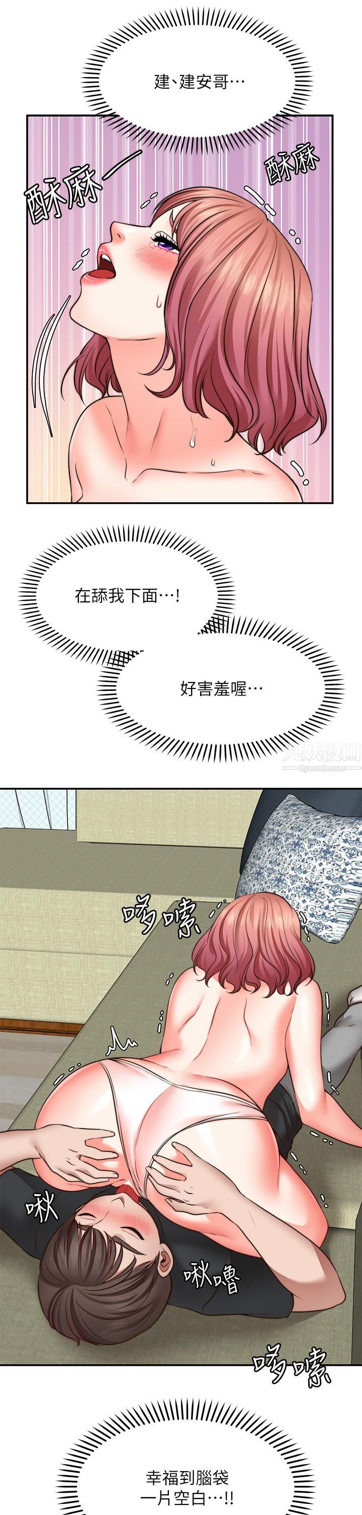 愿望不射限第23话-无法回头的淫乱关系