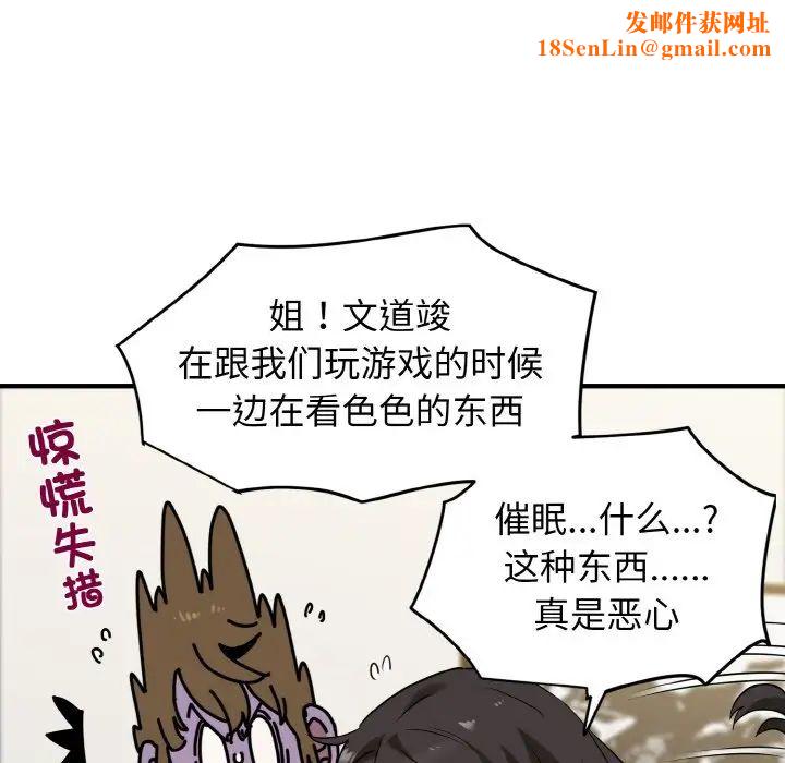 发小碰不得第1话