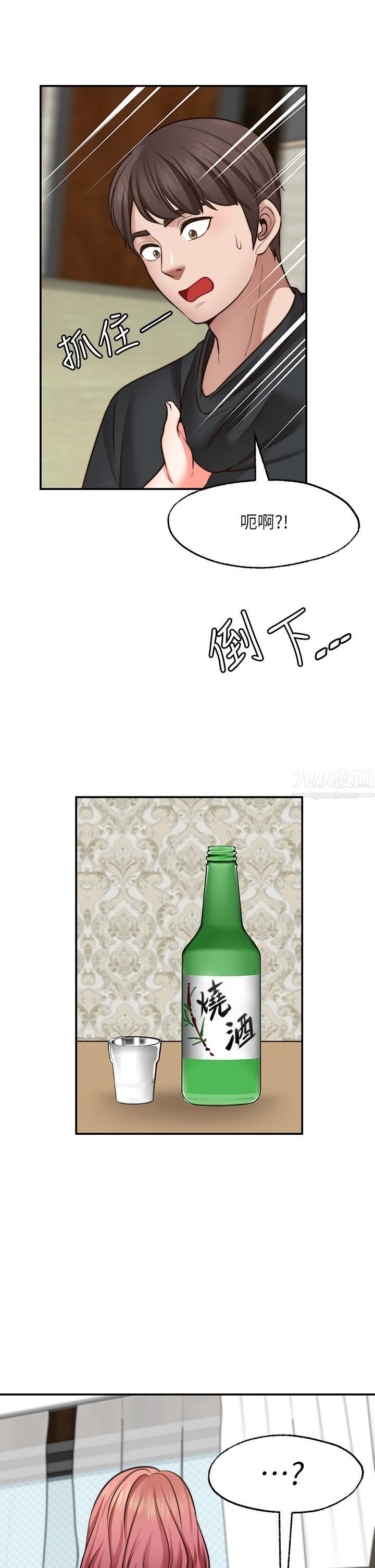 愿望不射限第23话-无法回头的淫乱关系