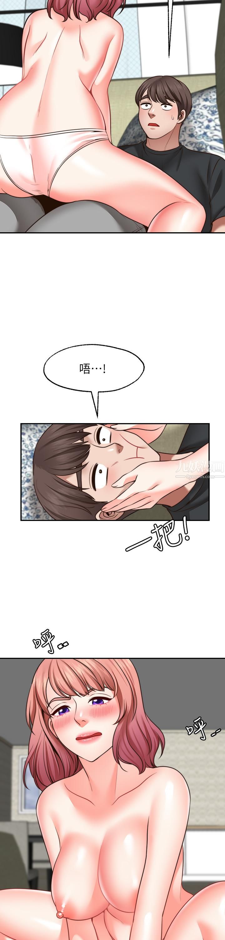 愿望不射限第23话-无法回头的淫乱关系