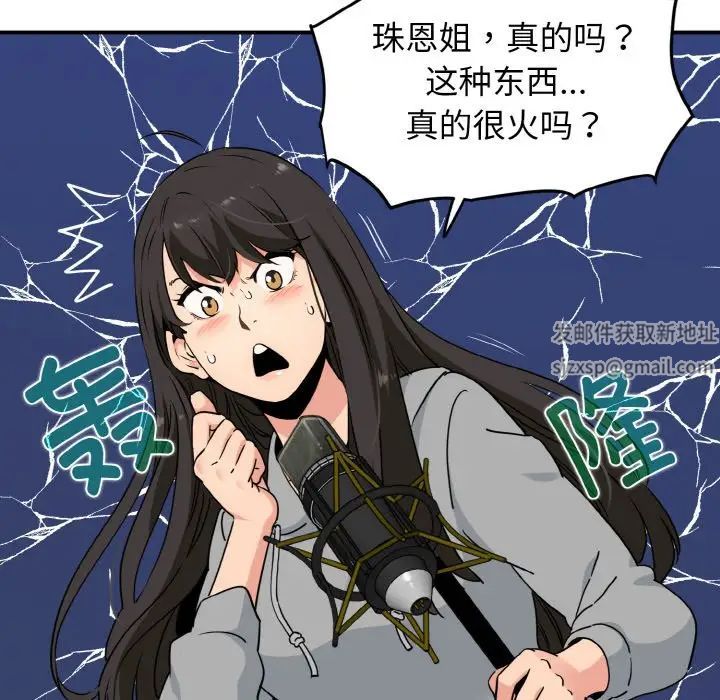 发小碰不得第1话