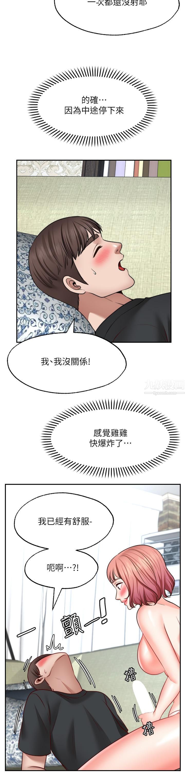 愿望不射限第23话-无法回头的淫乱关系