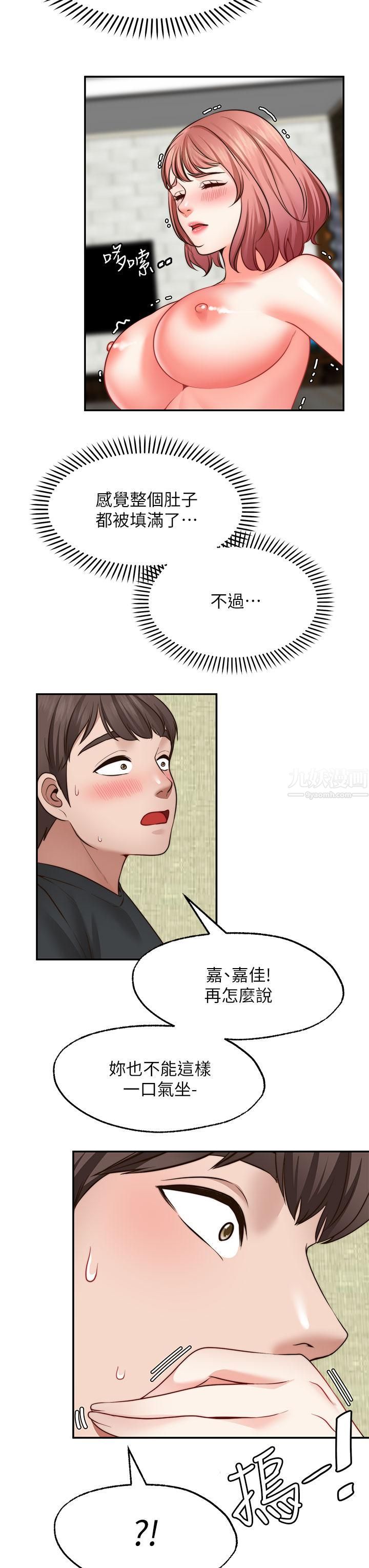 愿望不射限第24话-直窜脑门的酥麻快感