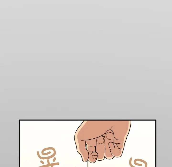 发小碰不得第1话