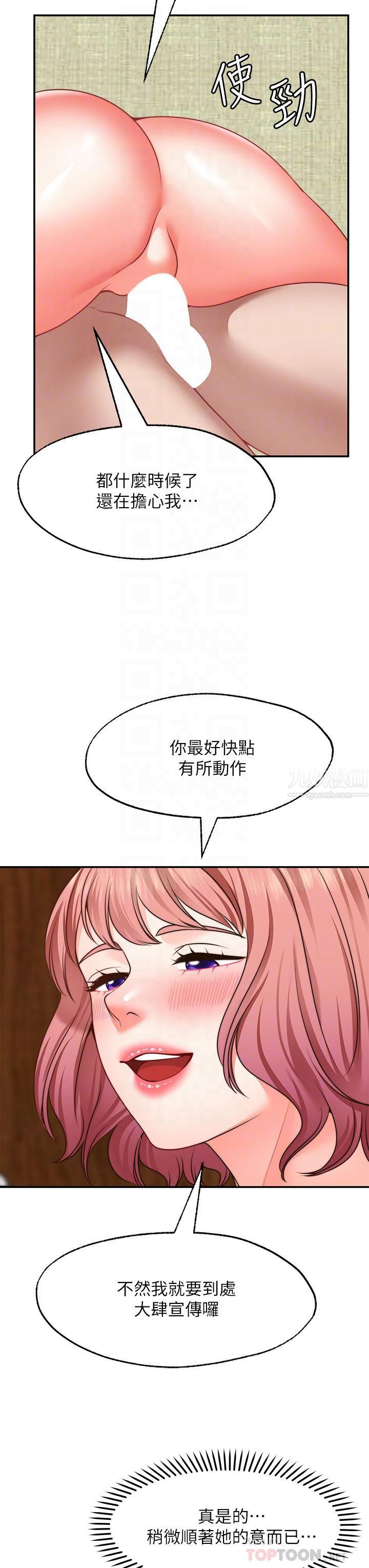 愿望不射限第24话-直窜脑门的酥麻快感