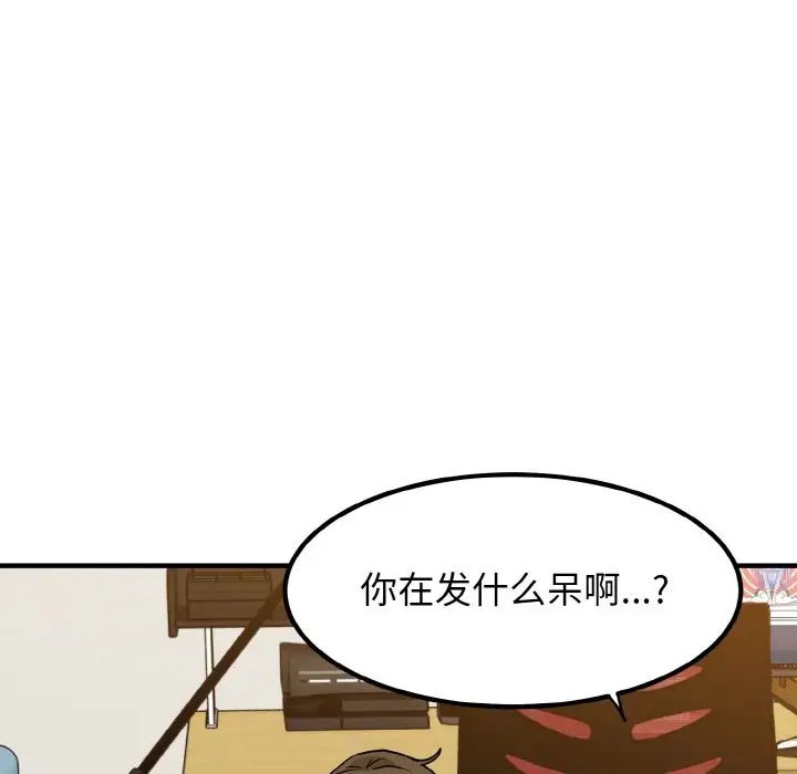 发小碰不得第1话