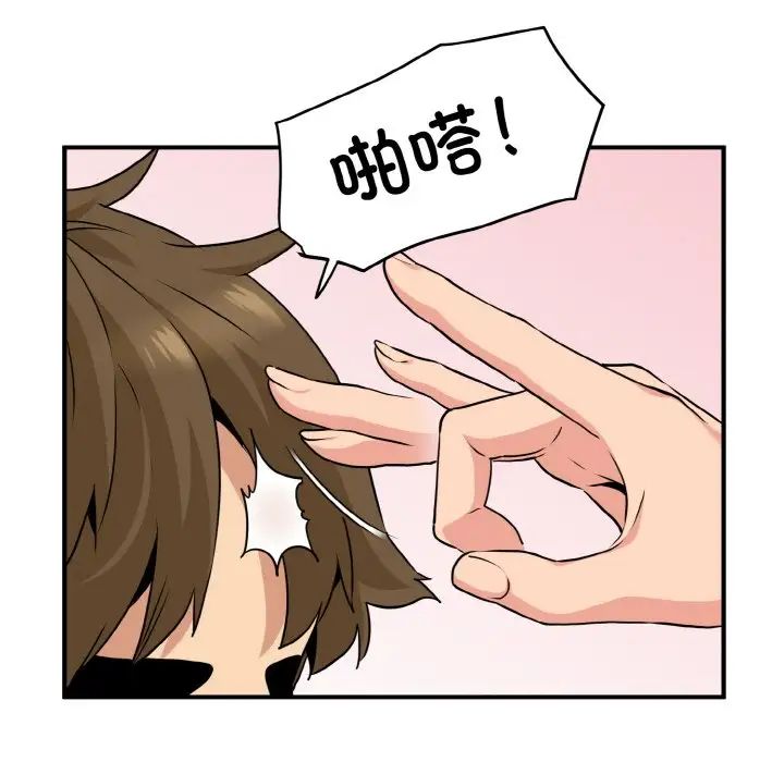 发小碰不得第1话