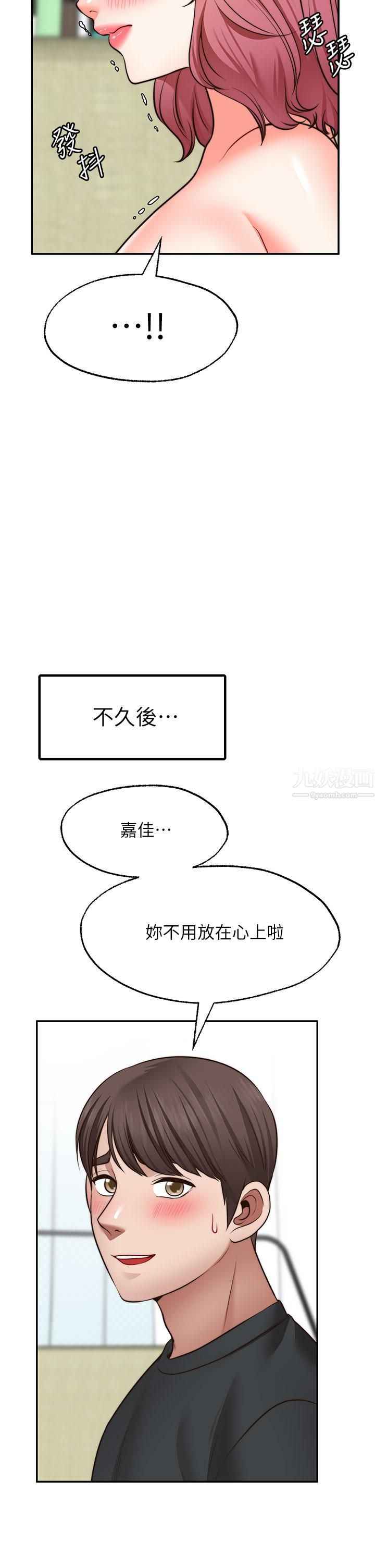 愿望不射限第24话-直窜脑门的酥麻快感