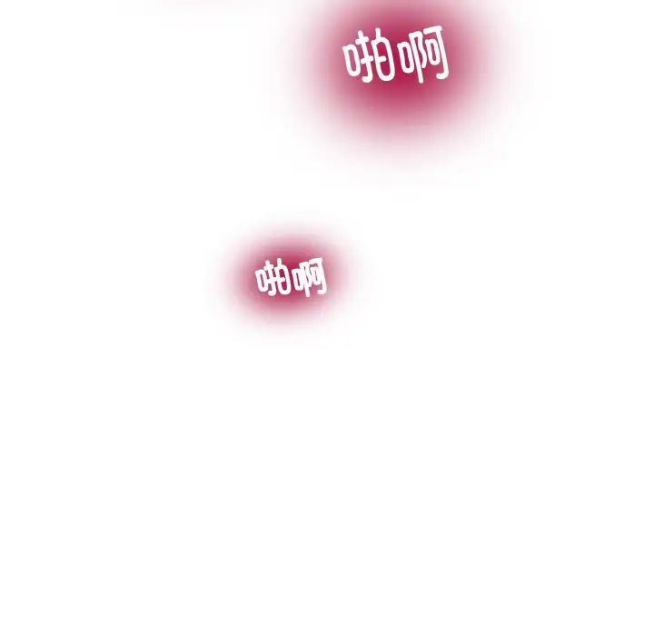 发小碰不得第1话