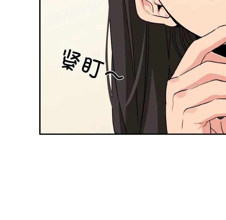 发小碰不得第1话