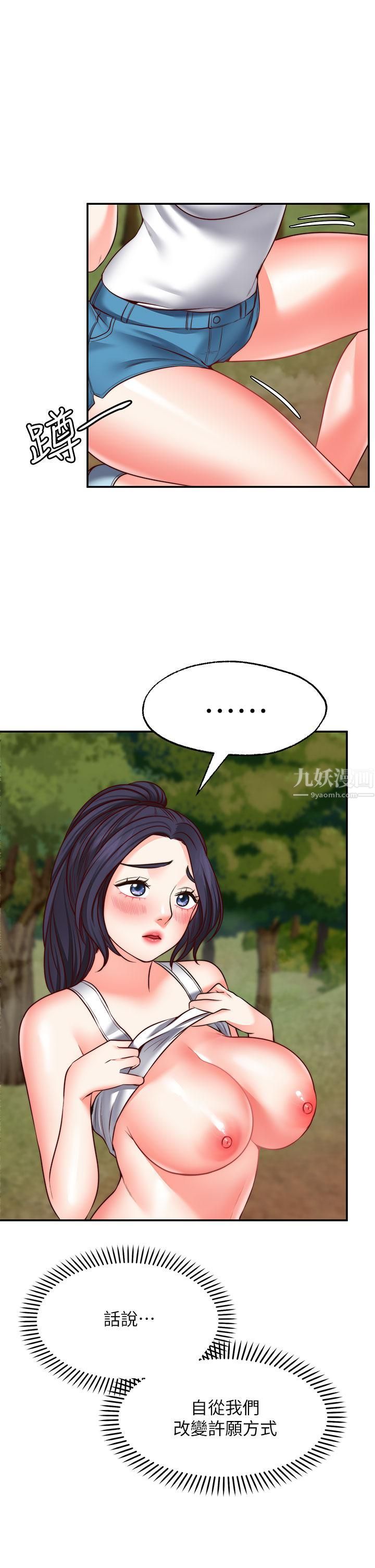 愿望不射限第24话-直窜脑门的酥麻快感