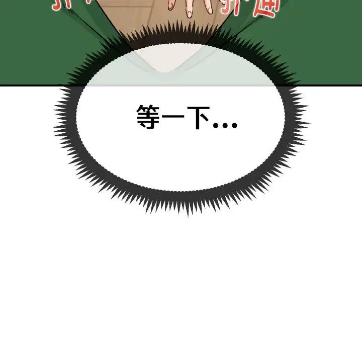 发小碰不得第1话