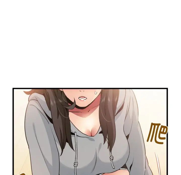 发小碰不得第2话