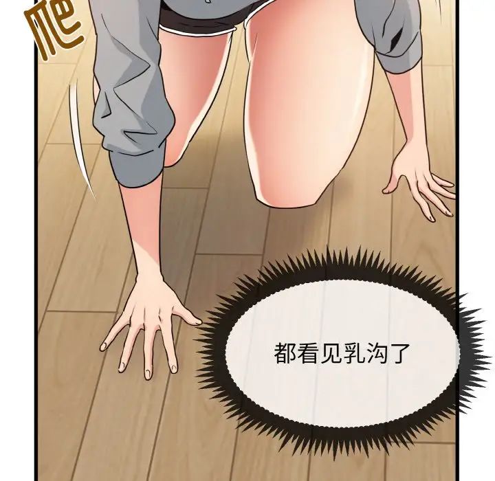 发小碰不得第2话