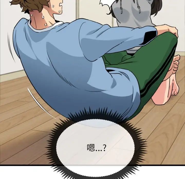 发小碰不得第2话