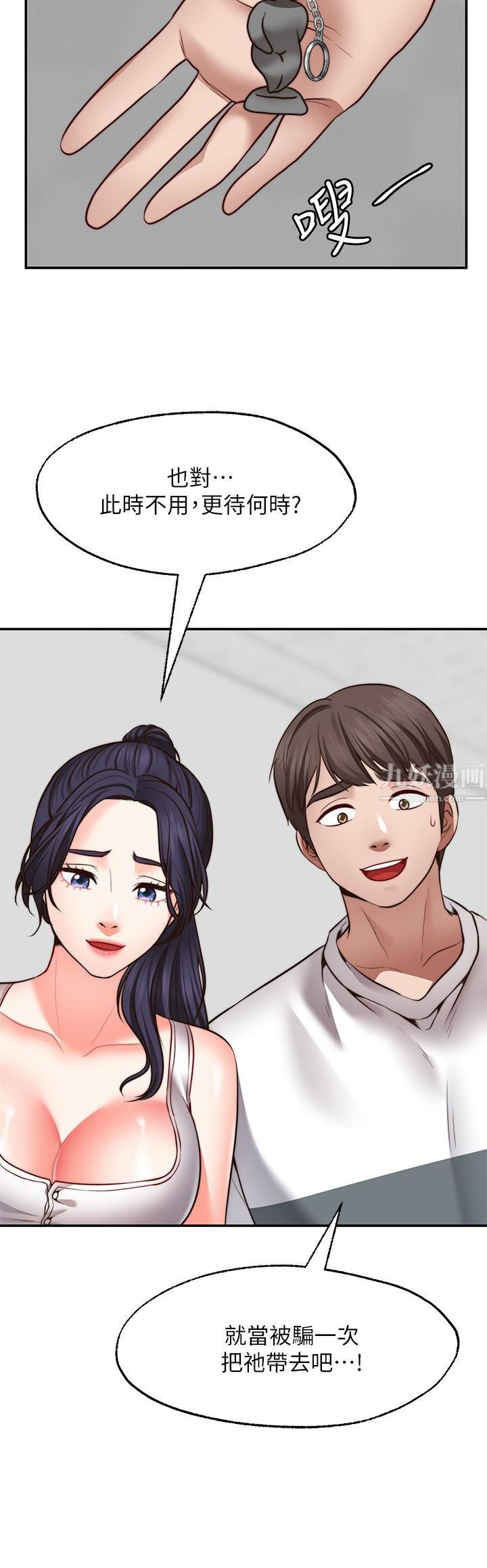 愿望不射限第25话-在空仓库里舔舔