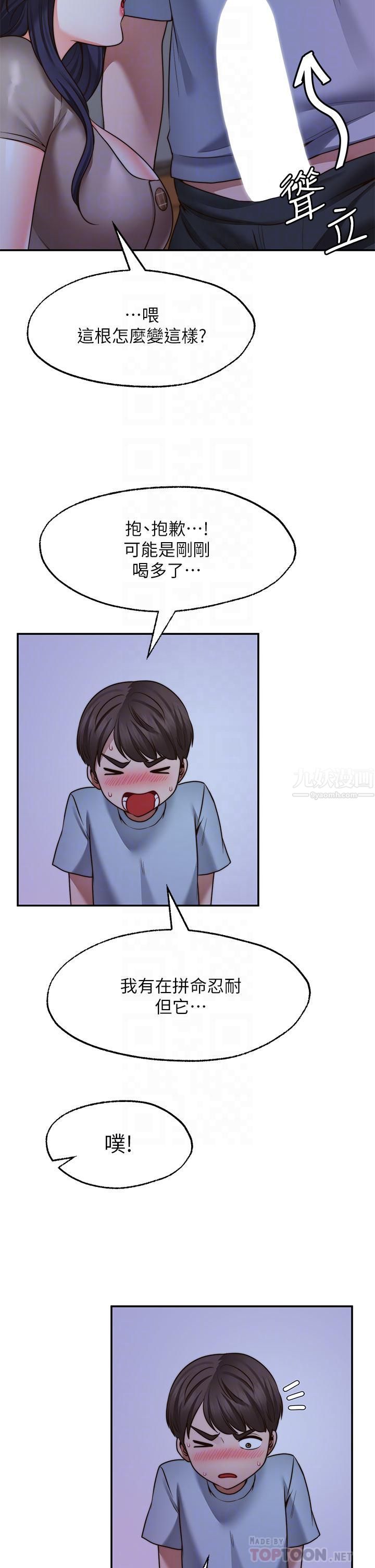 愿望不射限第25话-在空仓库里舔舔