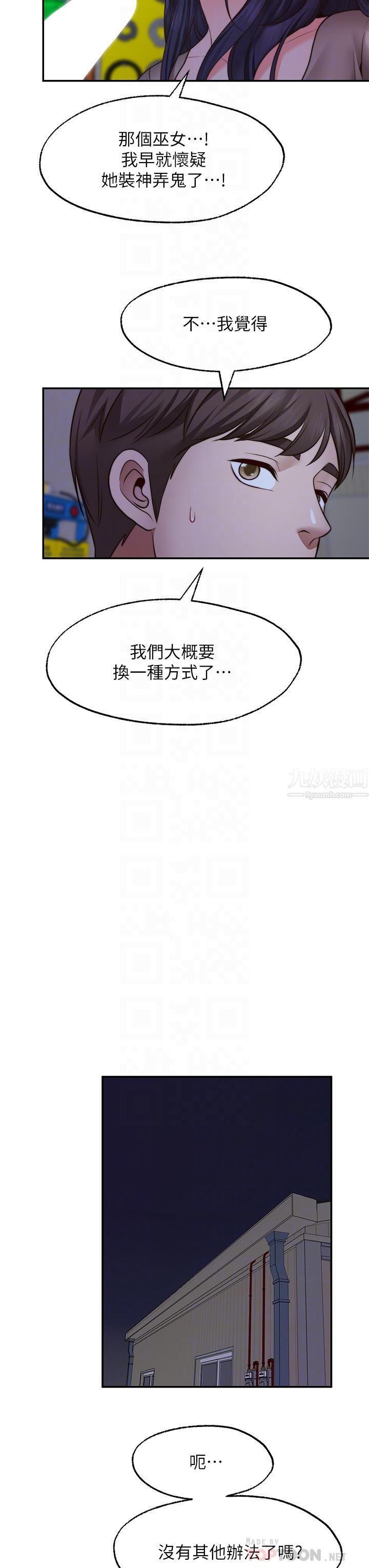 愿望不射限第25话-在空仓库里舔舔