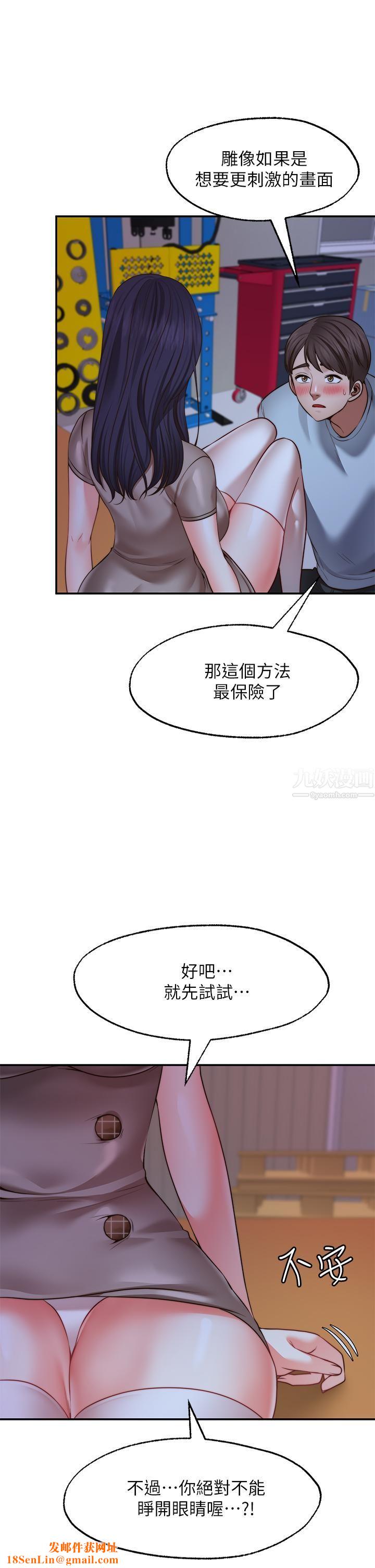 愿望不射限第25话-在空仓库里舔舔