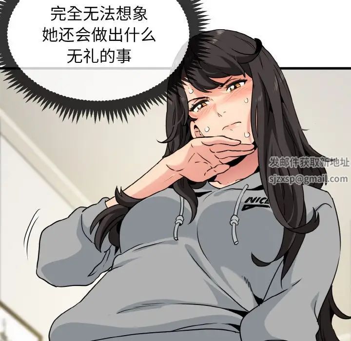 发小碰不得第2话