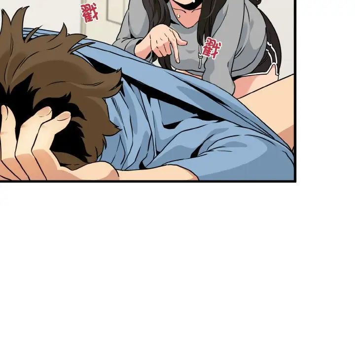 发小碰不得第2话