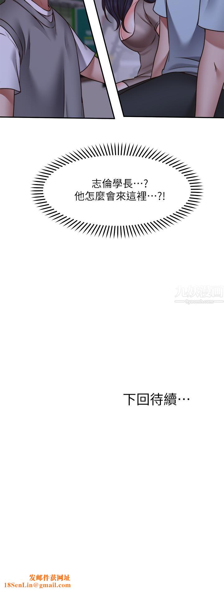 愿望不射限第25话-在空仓库里舔舔