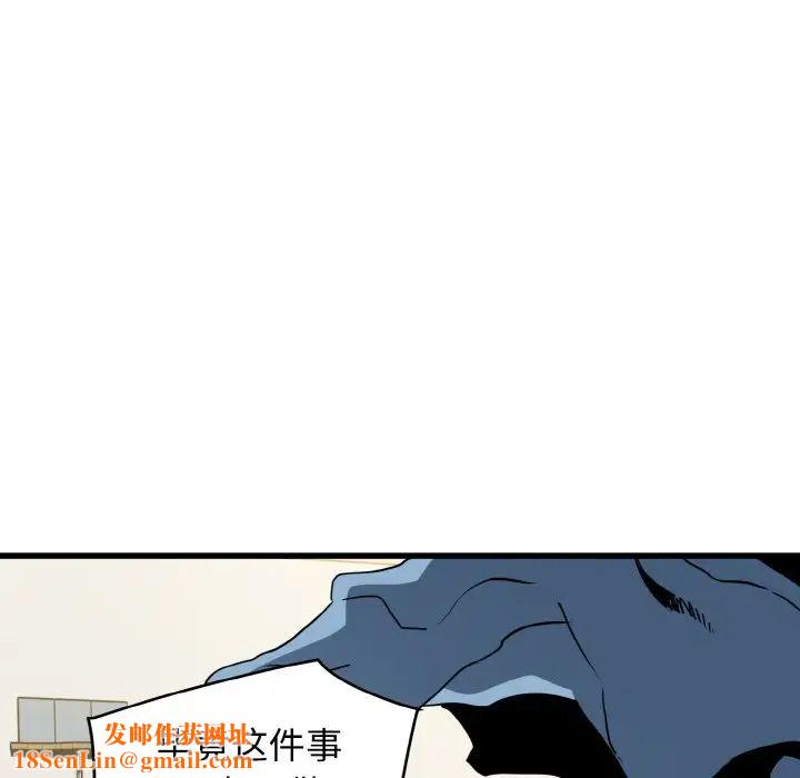 发小碰不得第2话