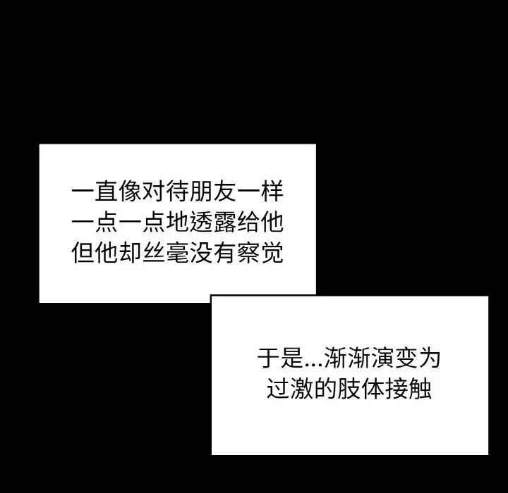 发小碰不得第2话