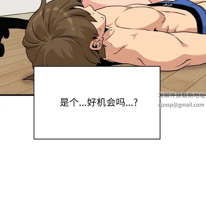 发小碰不得第2话