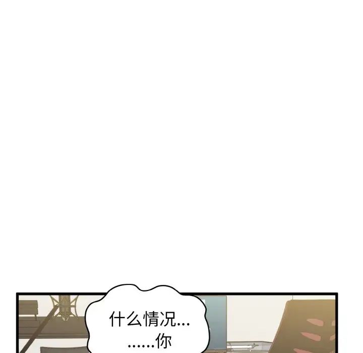 发小碰不得第2话