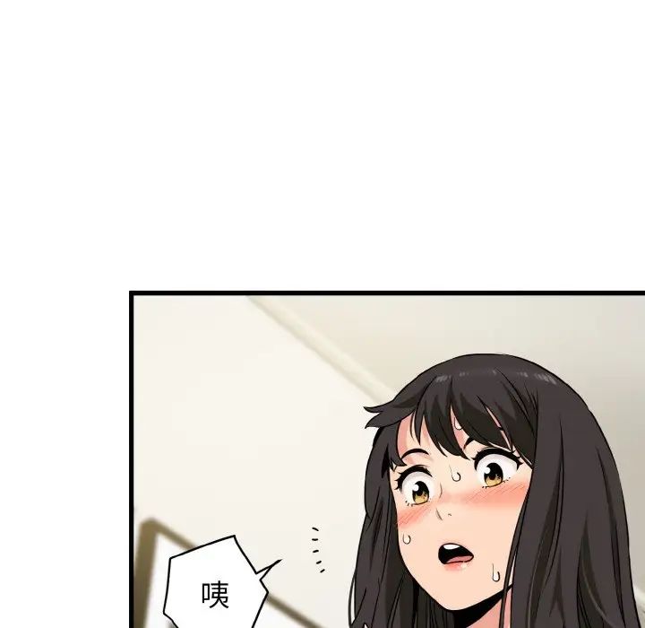 发小碰不得第2话