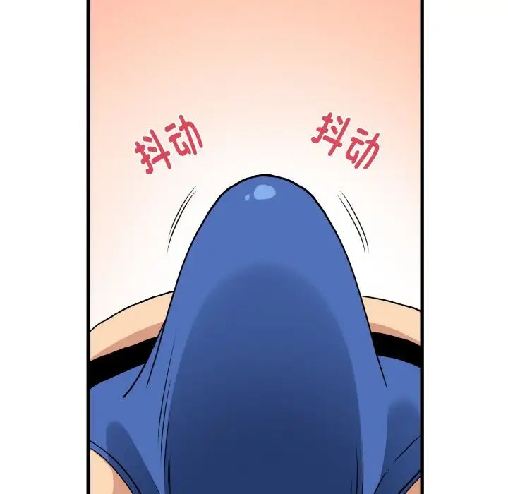 发小碰不得第2话