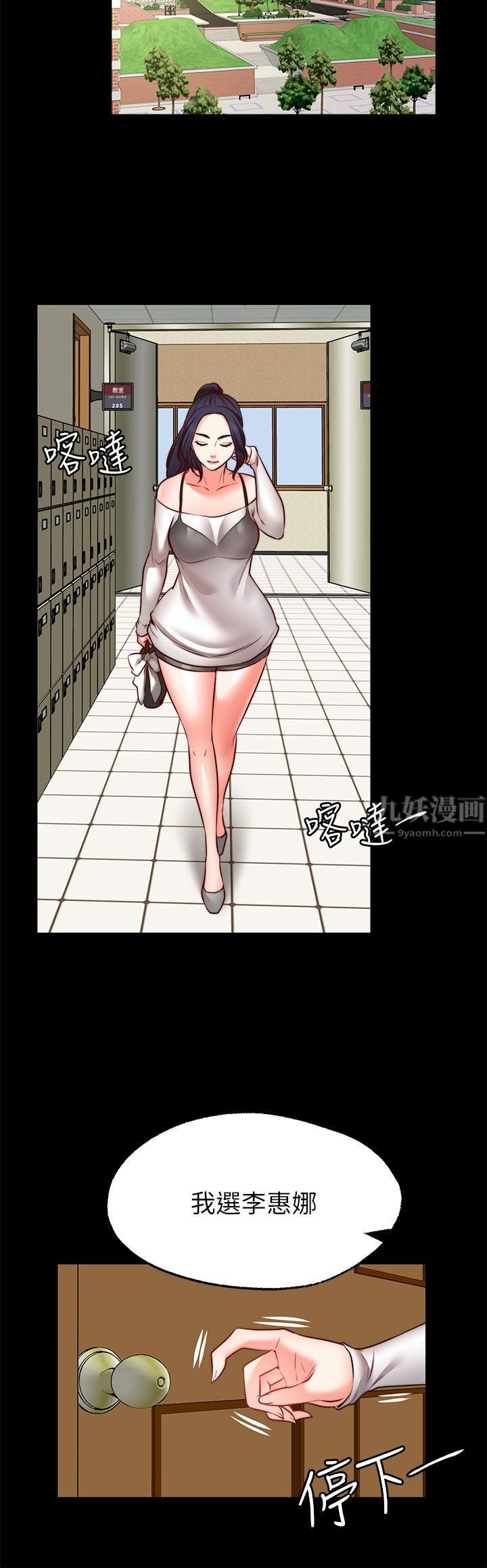 愿望不射限第26话-我喜欢你!