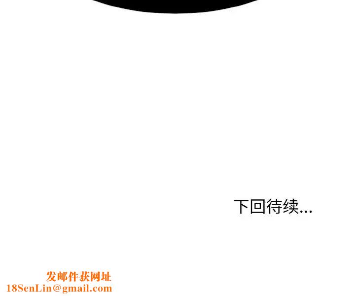 发小碰不得第2话