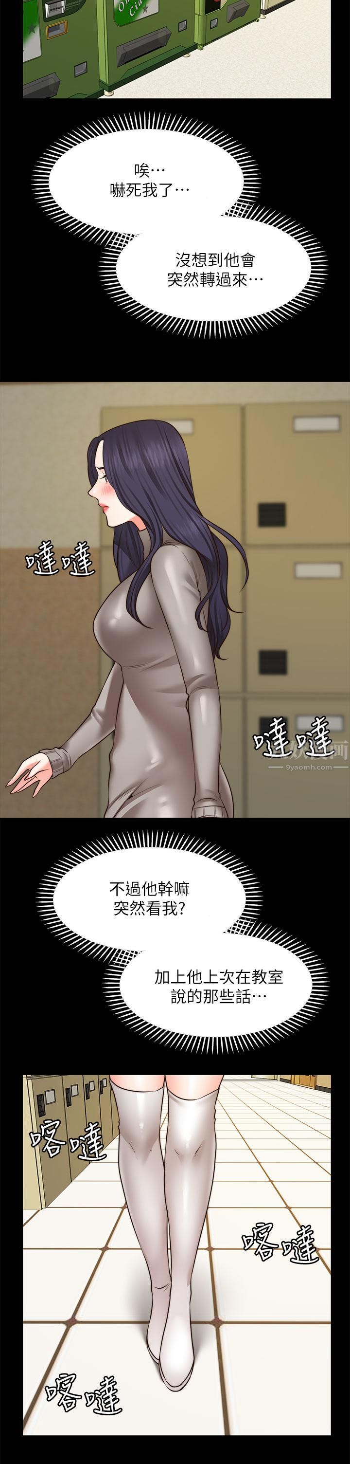 愿望不射限第26话-我喜欢你!