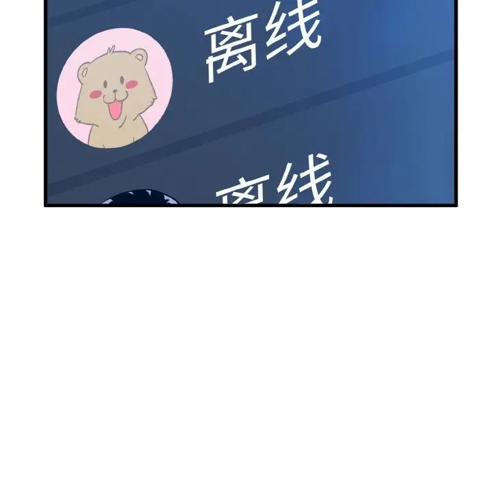 发小碰不得第3话