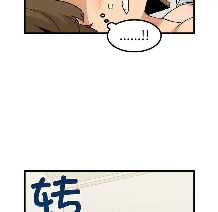 发小碰不得第3话