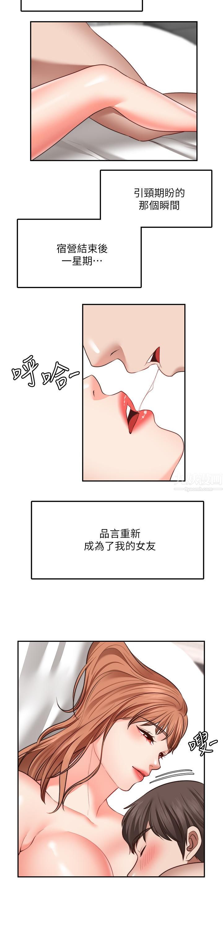 愿望不射限第28话-久违的大爆射!