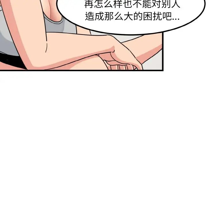 发小碰不得第3话