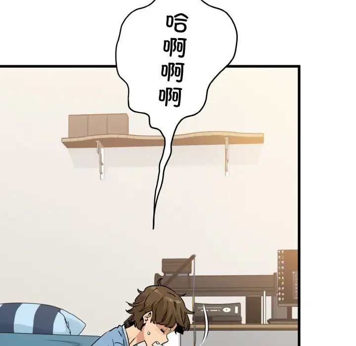 发小碰不得第3话
